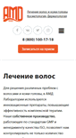 Mobile Screenshot of amdlab.ru